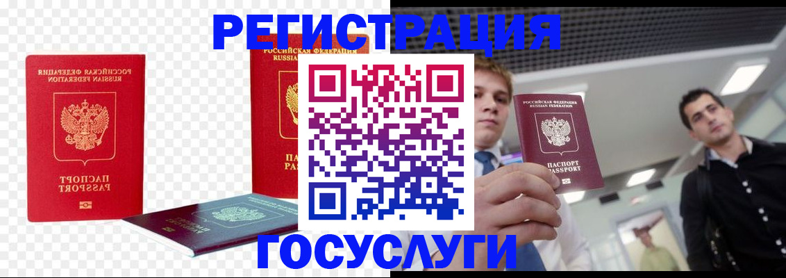 прописка ребенка в Ливны