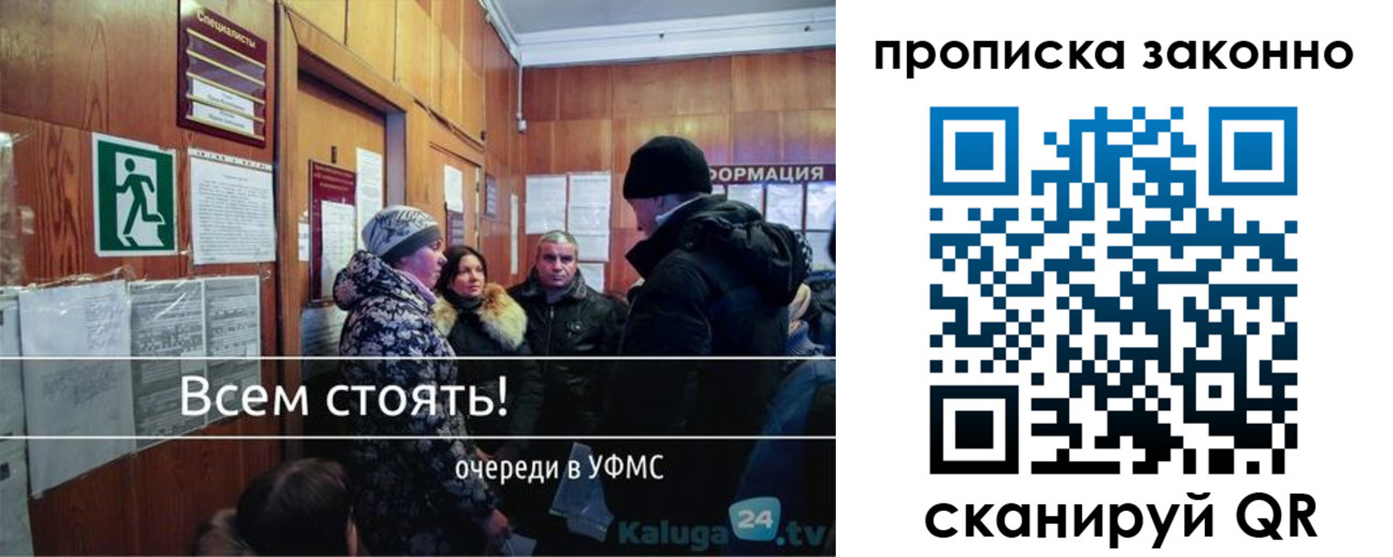 прописка паспорт в Ливны
