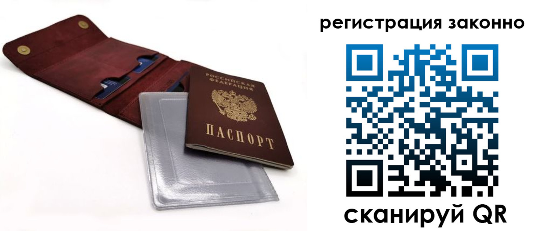 прописка гарантия в Ливны