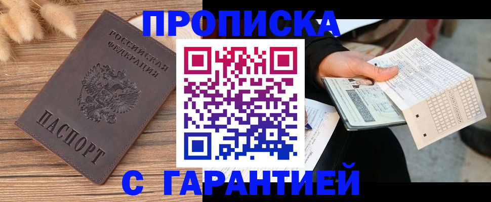 где прописаться в Ливны